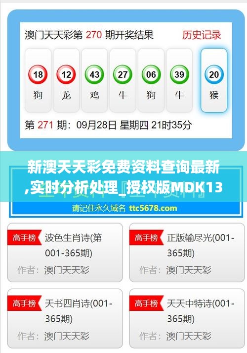 新澳天天彩免費資料查詢，新澳天天彩免費資料查詢大全