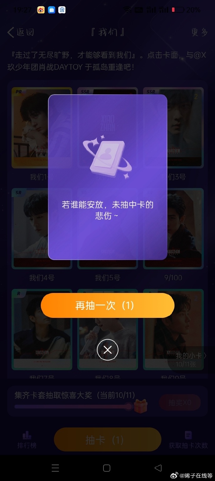 一肖一碼一一肖一子，生肖一碼一子定勝負？揭秘背后的秘密