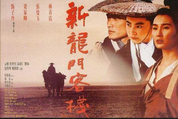 新龍門客棧網(wǎng)站，新龍門客棧官方網(wǎng)站