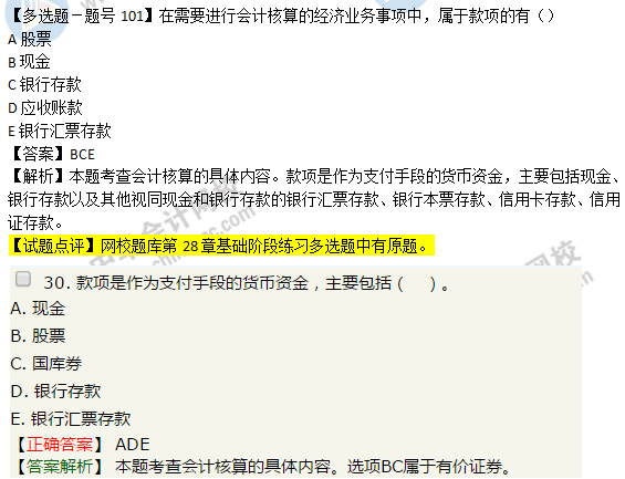 二四六香港資料期期中準頭條答案解析，二四六香港資料期期中準頭條答案解析及揭秘