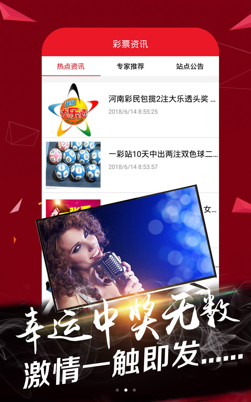 彩民網(wǎng)841818下載指南——開(kāi)啟你的彩票夢(mèng)想之旅，彩民網(wǎng)841818下載指南，開(kāi)啟彩票夢(mèng)想之旅