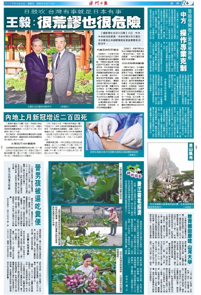 濠江論壇澳門資料2024黃山日報，黃山日報獨家揭秘，濠江論壇澳門最新資訊2024