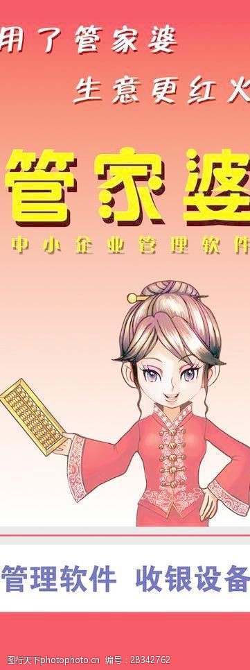 77778888管家婆老家必中，獨(dú)家揭秘，管家婆老家必中秘訣！