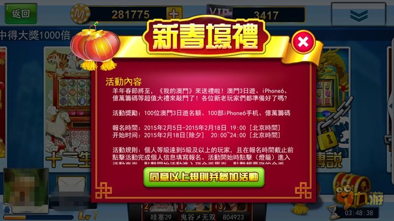 全四年老玩家心得澳門王中王，澳門王中王，四年資深玩家的心得分享