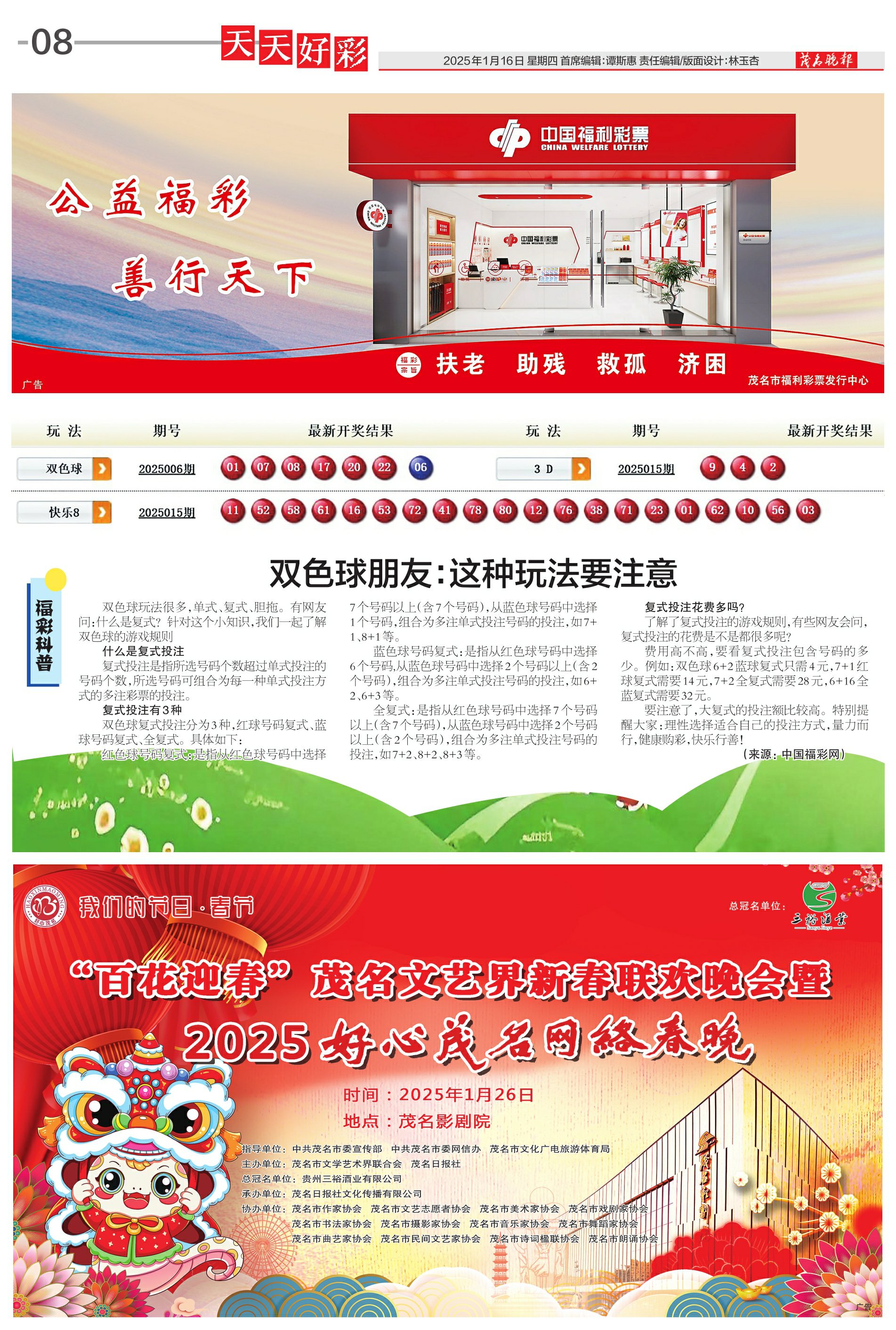 2025天天開好彩大會，2025天天開彩盛會，幸運盛宴啟幕