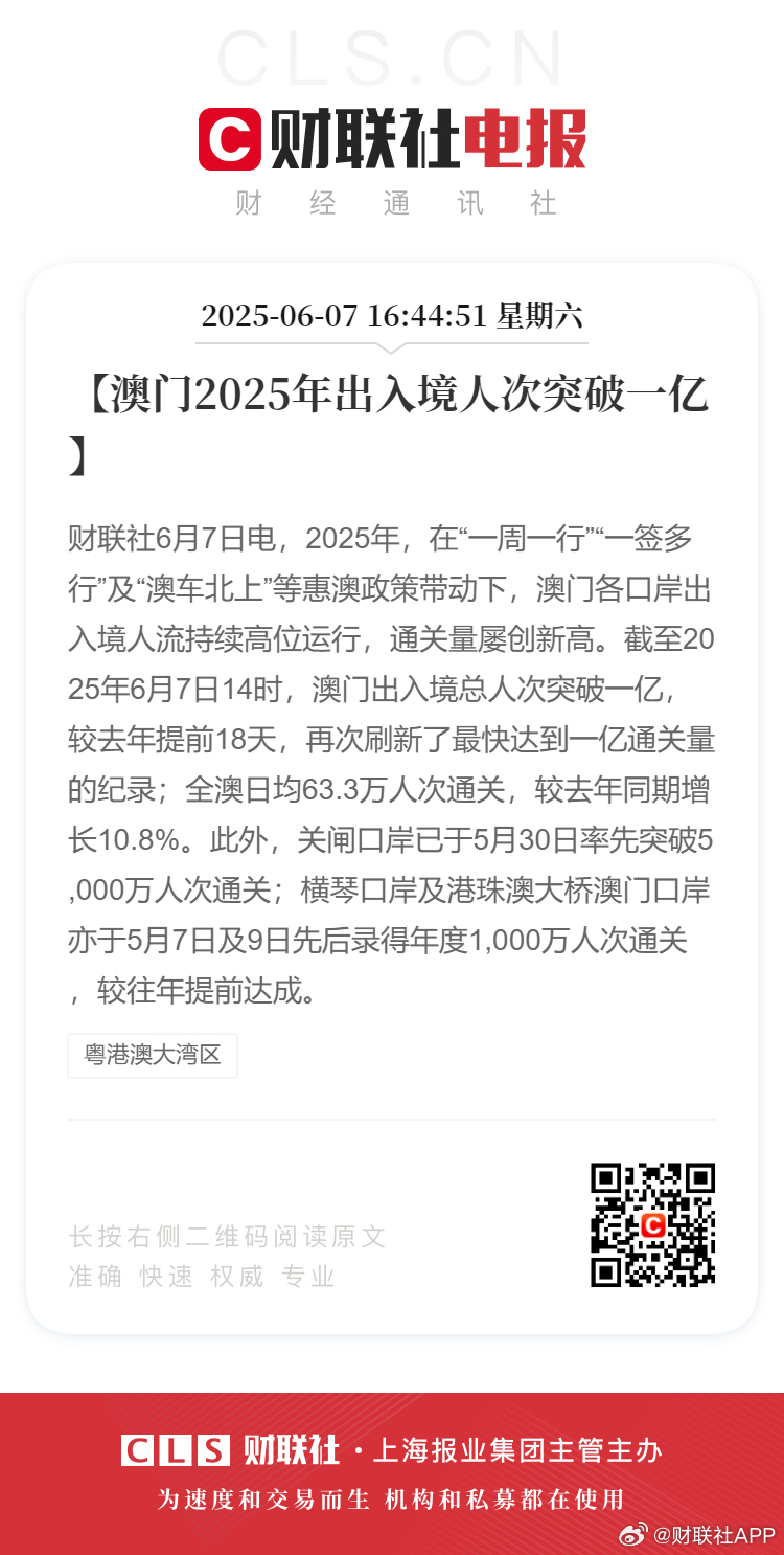 新澳門資料免費(fèi)長(zhǎng)期公開2025，探索與期待，新澳門資料免費(fèi)公開2025，探索之旅與期待的目光