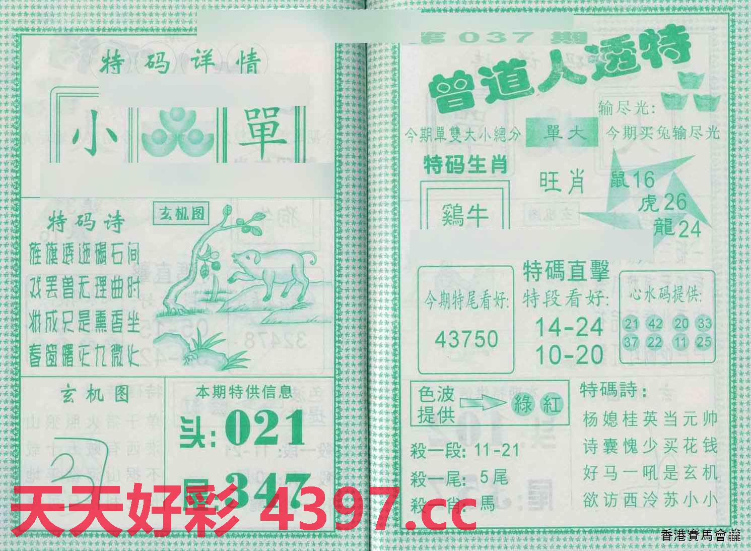 曾道正版資料免費大全網(wǎng)站搖頭擺尾 什么動物，正版資料免費大全網(wǎng)站動物揭秘，搖頭擺尾的背后真相
