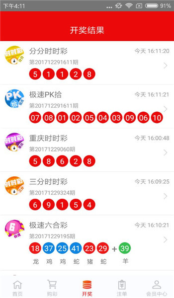 澳門六開彩打開天天彩，澳門六開彩天天彩精彩開啟