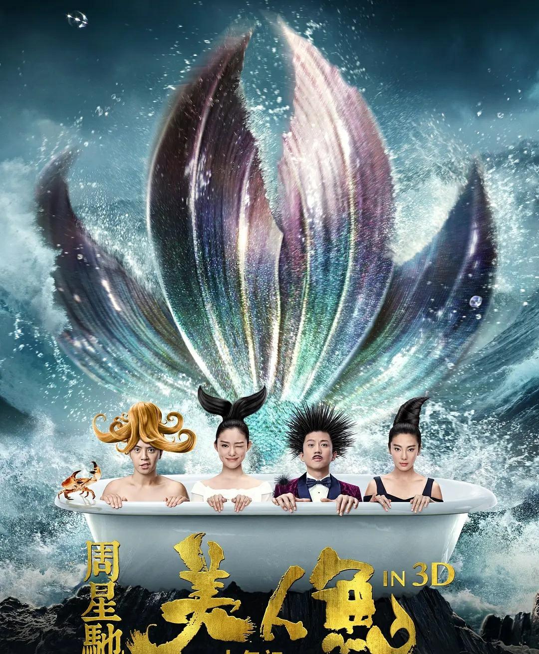 2021版美人魚，美人魚傳奇再現(xiàn)，美人魚新篇章 2021版