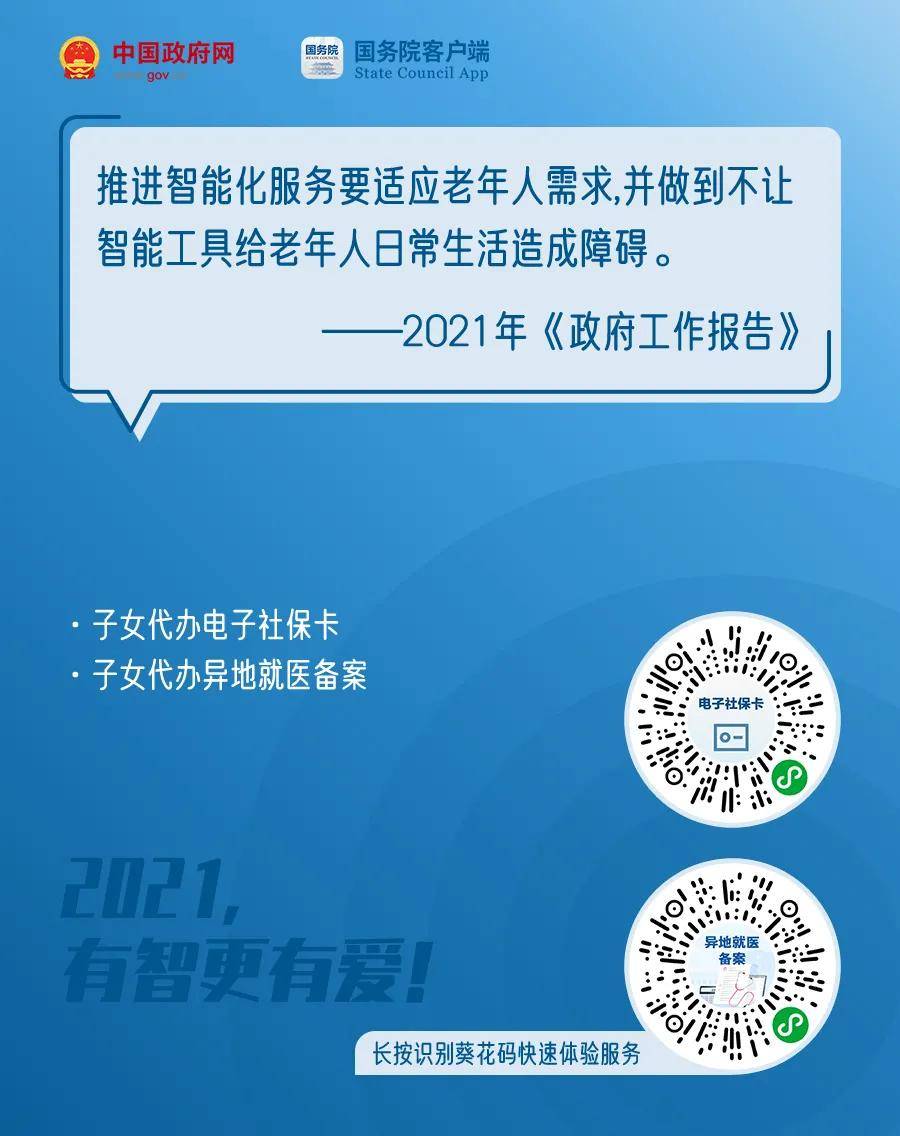 2025年澳門傳真新服務(wù)，澳門傳真新服務(wù)展望至2025年