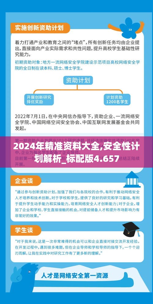 2025精準免費大全詳解，2025精準免費大全詳解手冊
