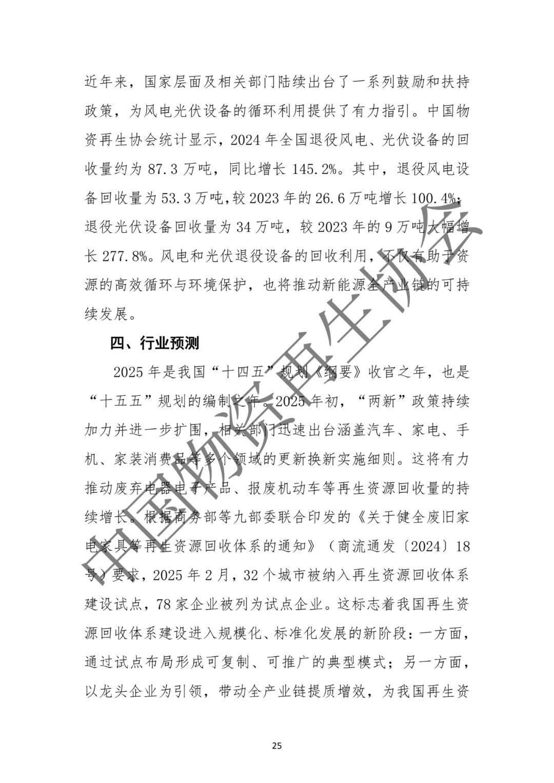邁向未來，2025正版資料全年免費(fèi)收尾行動(dòng)展望，邁向未來，2025正版資料全年免費(fèi)收尾行動(dòng)展望與展望