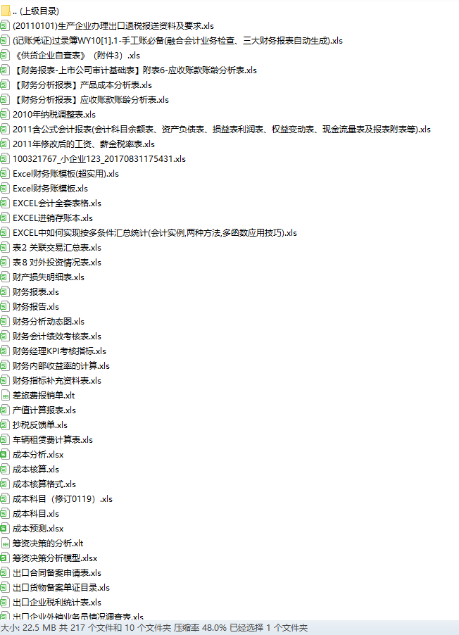 2025資料大全詳解，2025資料大全詳解手冊