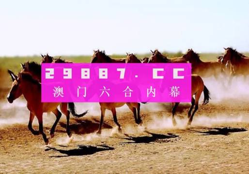 今晚奧門神馬出鞘，揭曉幸運(yùn)之馬的神秘面紗，奧門今晚揭曉幸運(yùn)之馬，神秘面紗下的神馬出鞘