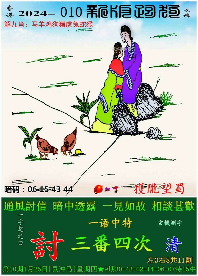 7777788888新版跑狗圖解析最，新版跑狗圖解析揭秘，數(shù)字組合77777與88888的奧秘