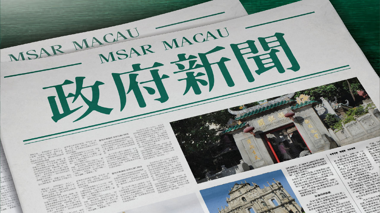 2025新澳門資料免費長期公開，澳門資料免費公開，揭秘未來趨勢至2025