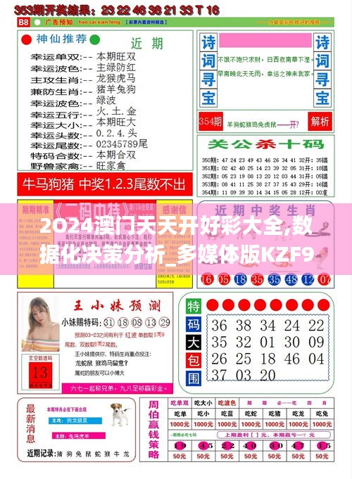 新奧2025天天開彩資料，新奧2025天天開彩資料大全