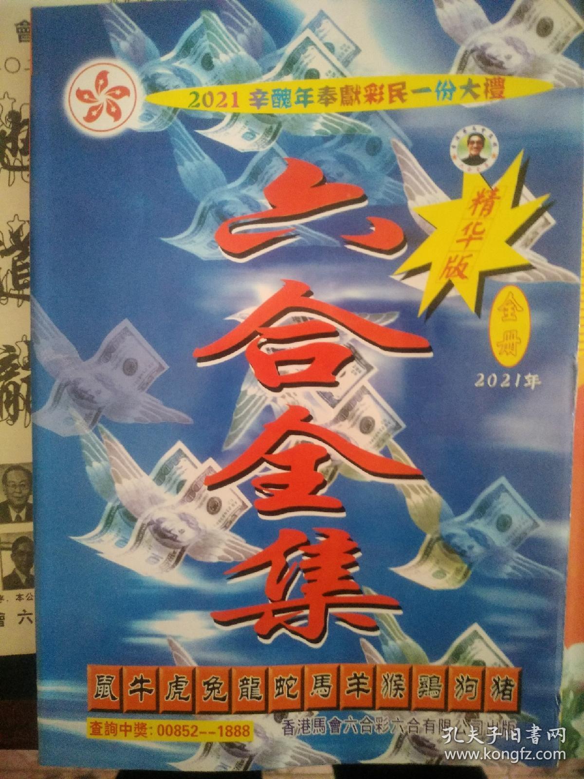 六合資料，深度解析與實(shí)際應(yīng)用，六合資料深度解析與應(yīng)用指南