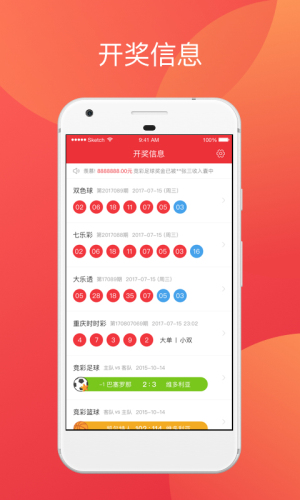 新澳門彩最快開獎記錄，澳門最新開獎記錄快速揭曉