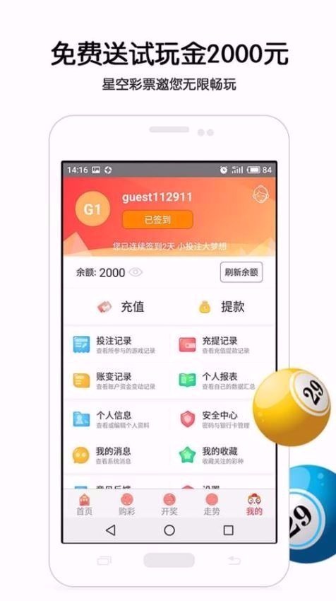 2025新澳門管家婆免費大全，澳門管家婆免費大全（2025版）