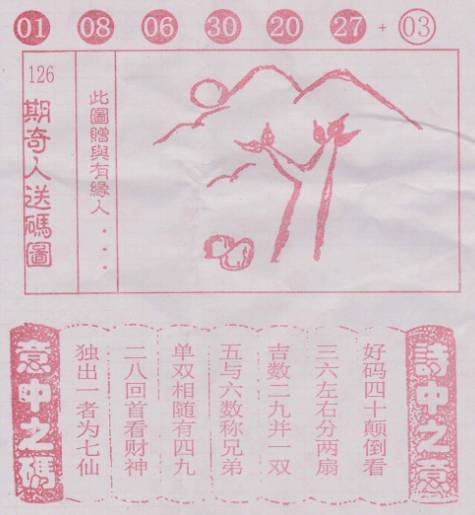 二四六香港管家婆期期準(zhǔn)資料大全，香港管家婆期期準(zhǔn)資料大全 246期期精選預(yù)測(cè)