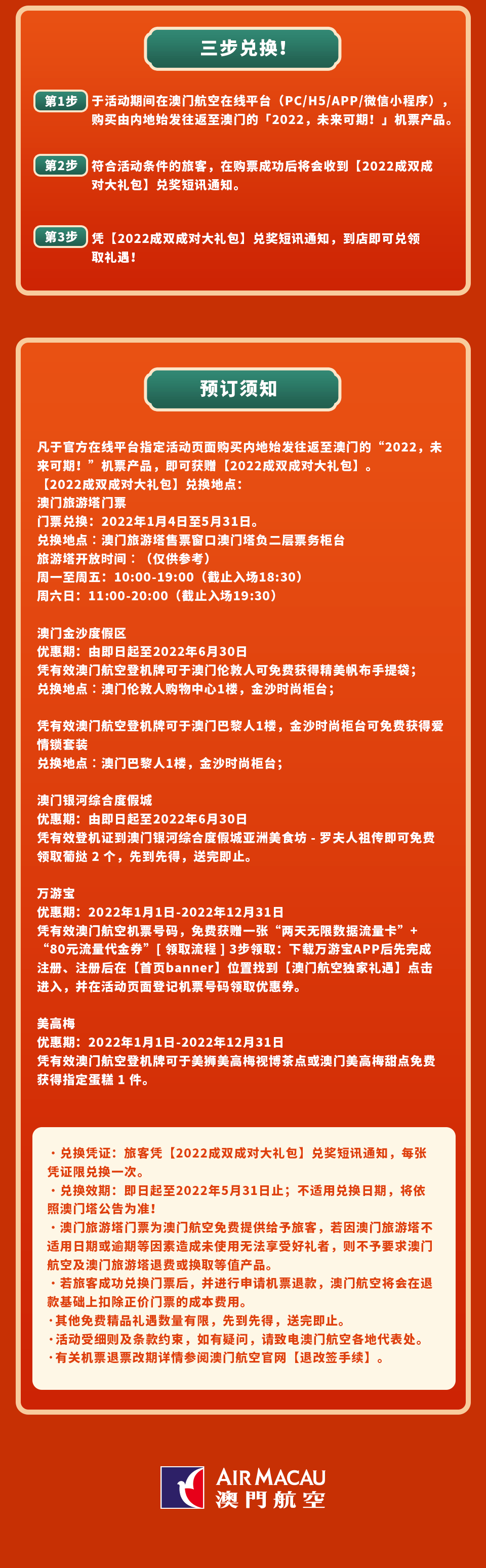 霧里看花 第3頁