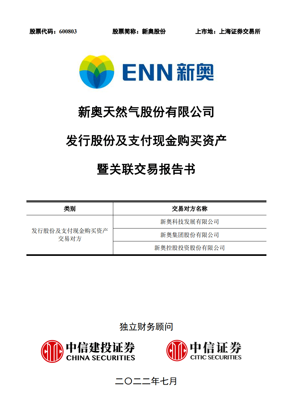 新奧門天天開獎資料大全——探索彩票世界的奧秘，新奧門天天開獎資料大全，揭秘彩票世界的神秘面紗