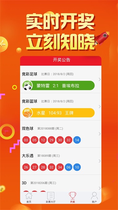 2025新澳門天天開好彩大全正版，澳門彩票資訊，2025年天天好彩正版大全揭秘