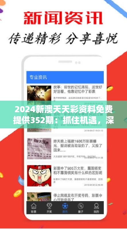 2025新澳天天彩資料大全——免費提供，一網(wǎng)打盡，2025新澳天天彩資料大全，免費獲取，全面覆蓋
