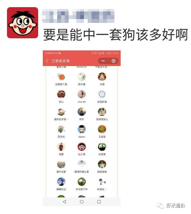蒼穹之翼 第2頁