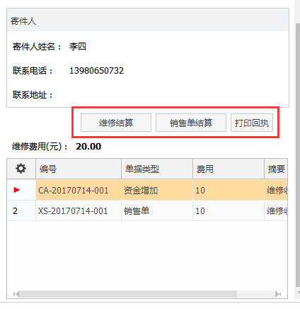 管家婆一票一碼資料，管家婆一票一碼資料大全