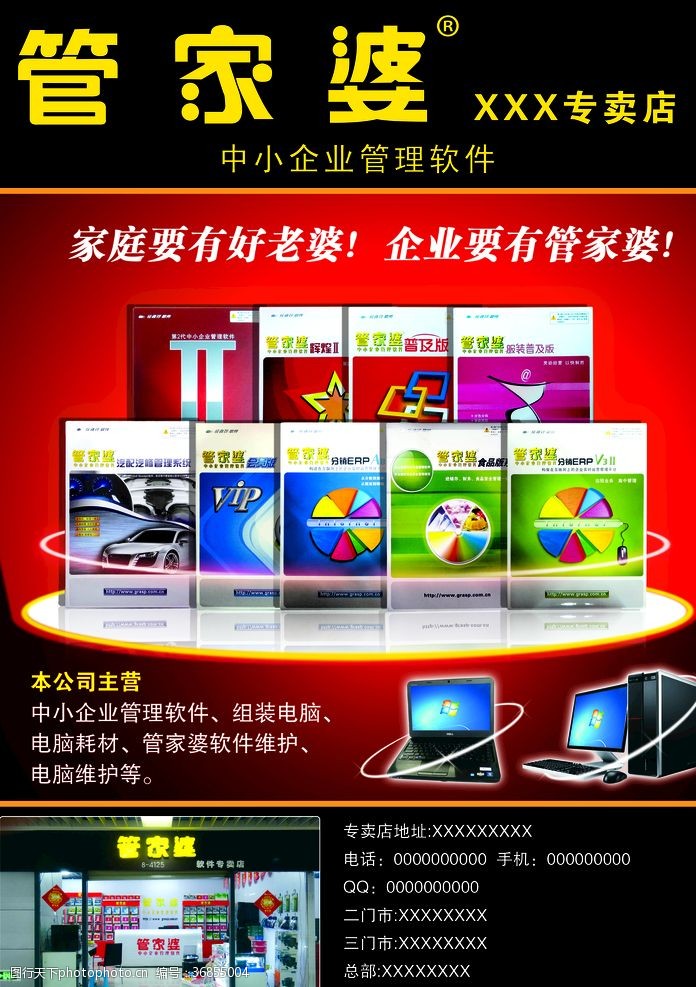 管家婆一和中特，探索現(xiàn)代管理與中國特色的融合之道，管家婆一和中特，現(xiàn)代管理與中國特色融合之道探索