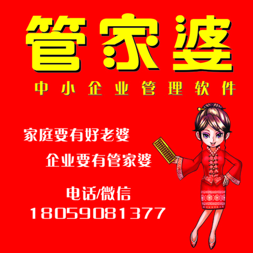 揭秘77778888精準管家婆免費版，全方位解讀其優(yōu)勢與功能，揭秘，全方位解讀77778888精準管家婆免費版優(yōu)勢與功能解析