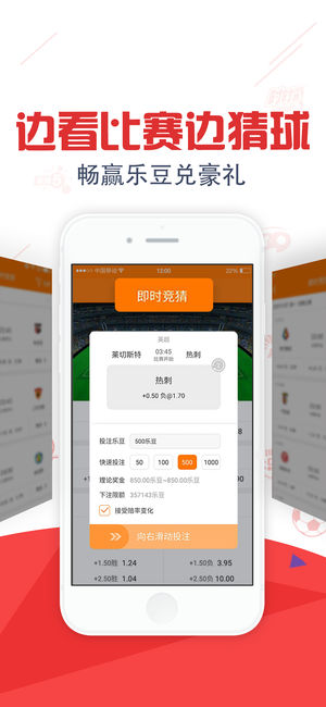 澳彩官方正版app，澳彩官方正版APP介紹與體驗