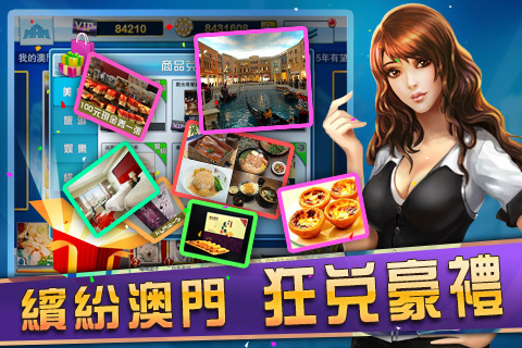 澳門彩料網(wǎng)APP，澳門彩料網(wǎng)APP介紹與指南