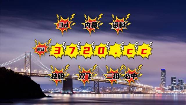 揭秘王中王精選三肖資料，揭秘王中王精選三肖資料大全