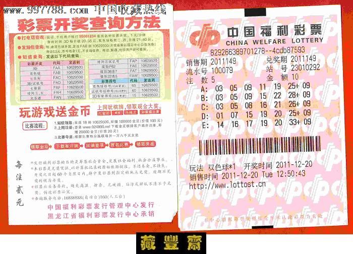 彩票開獎(jiǎng)查詢方法詳解，彩票開獎(jiǎng)查詢方法全解析