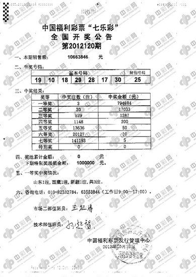 香港開獎結(jié)果揭秘，開獎結(jié)果79的奧秘與魅力，香港開獎結(jié)果揭秘，數(shù)字79的奧秘與魅力