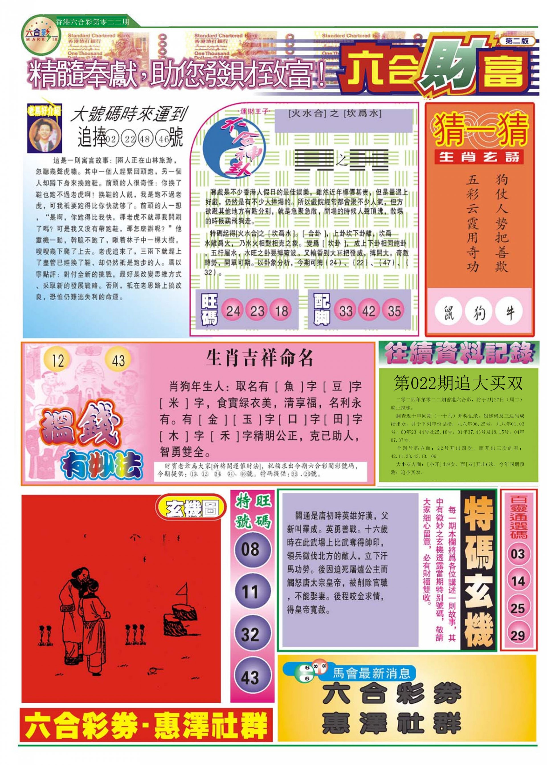 2025香港免費(fèi)精準(zhǔn)資料