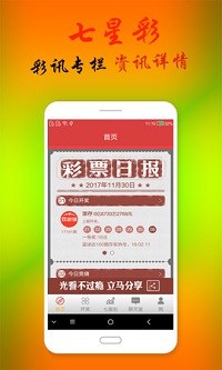 正規(guī)澳門6合開彩app下載官網(wǎng)——安全、便捷、專業(yè)的彩票體驗(yàn)平臺(tái)，澳門6合開彩app官網(wǎng)，安全專業(yè)的彩票體驗(yàn)平臺(tái)