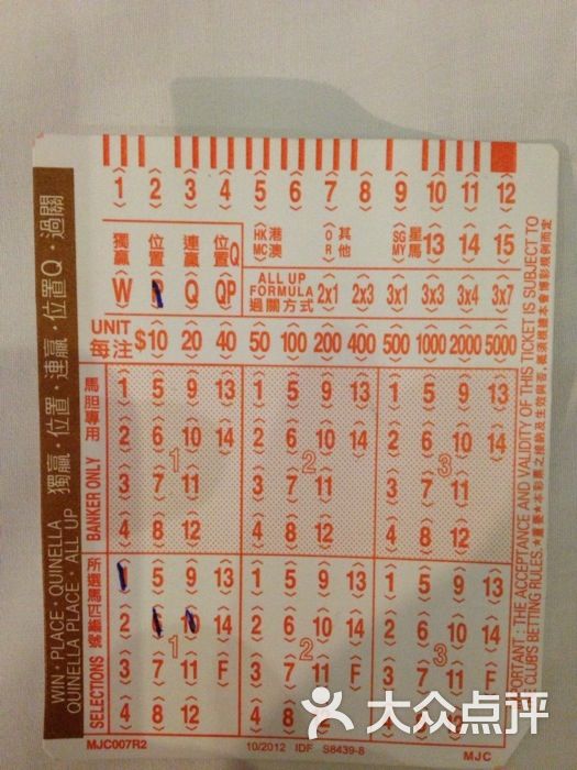 馬會傳真～澳門彩，馬會傳真與澳門彩的奧秘
