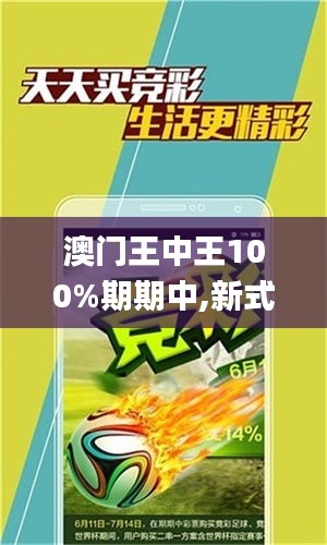 澳門王中王100%正確答案最新章節(jié)全解析，澳門王中王最新章節(jié)解析與正確答案揭秘