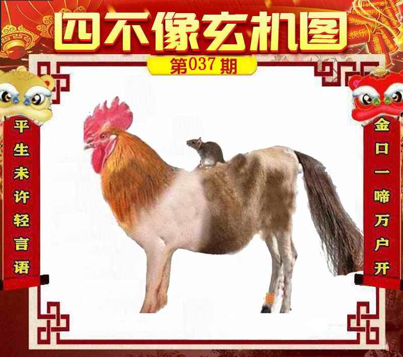 今晚必中一肖一碼四不像，今晚必中一肖一碼四不像精準(zhǔn)預(yù)測揭曉！