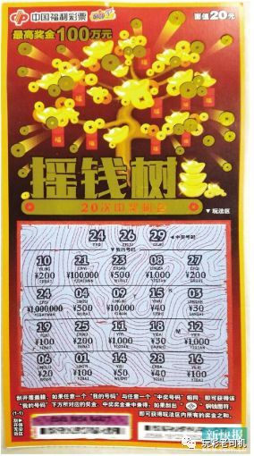搖錢樹四肖八碼期中獎技巧，搖錢樹四肖八碼期中獎秘籍揭秘