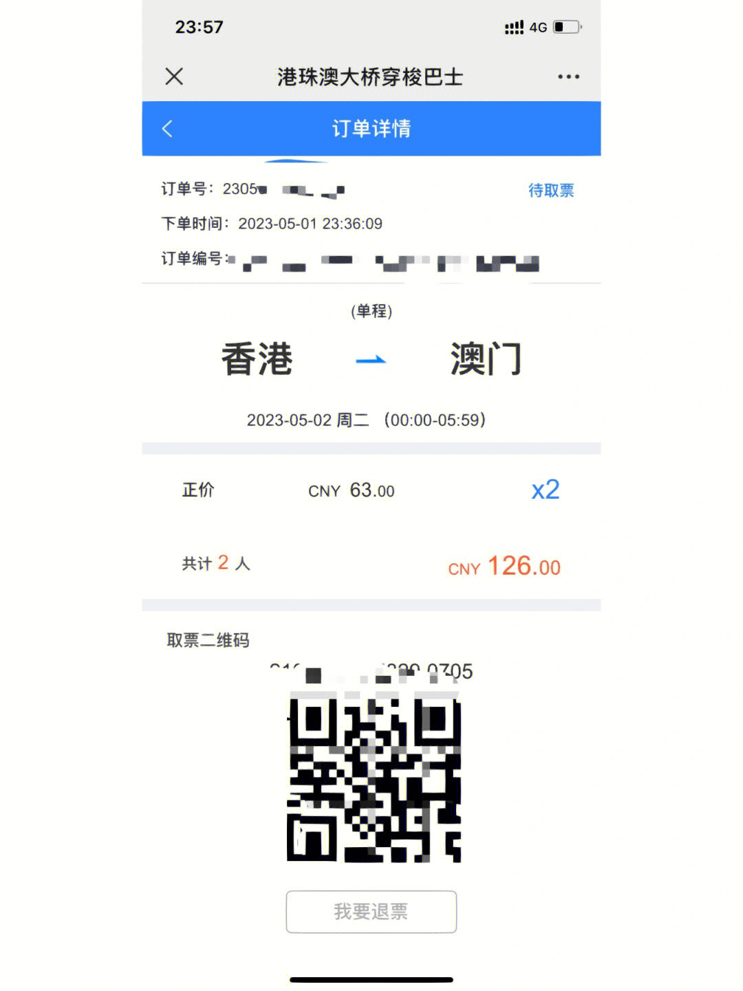 澳門香港結(jié)果記錄，澳門香港結(jié)果概覽