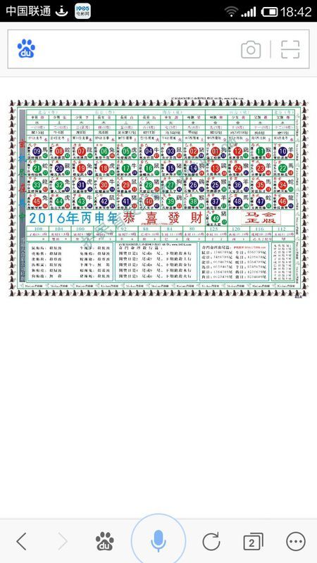 生肖數(shù)字圖49碼表全解析，生肖數(shù)字圖49碼表全面解析