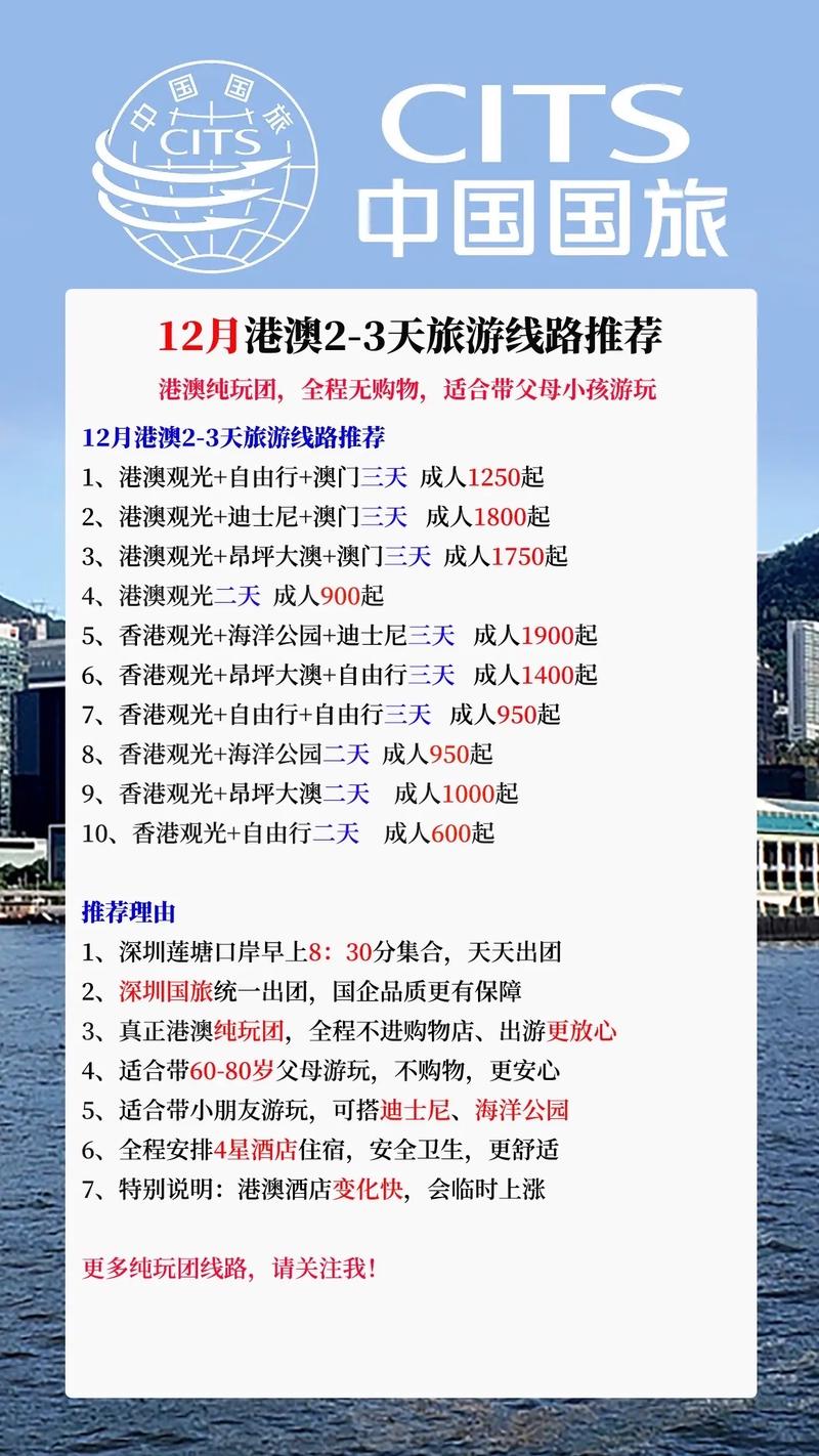 香港澳門二日游最佳攻略，香港澳門二日游絕佳攻略指南