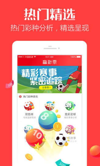 澳門(mén)彩官方app下載——探索彩票新世界的便捷通道，澳門(mén)彩官方app下載，便捷探索彩票新世界的通道