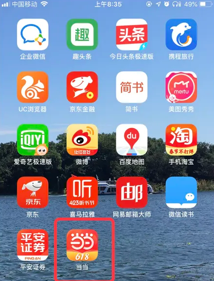 藍(lán)天白云 第2頁(yè)