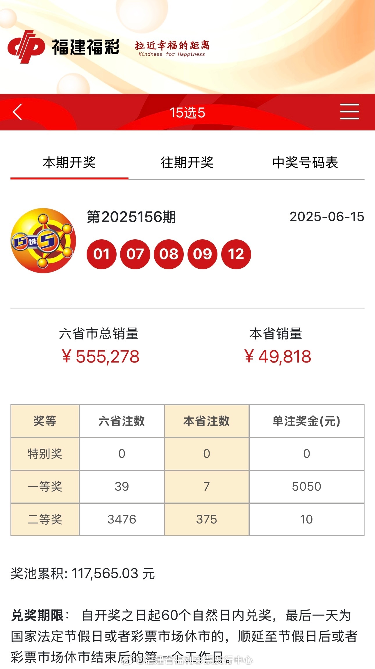 六開彩開獎(jiǎng)結(jié)果記錄完整版，六開彩開獎(jiǎng)結(jié)果完整版記錄
